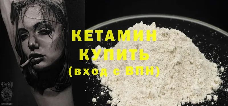 Кетамин ketamine  Ишимбай 